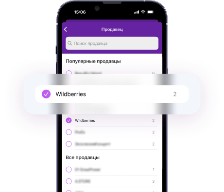 В фильтре «Продавец» выберите «Wildberries»