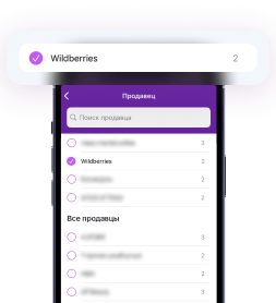 В фильтре «Продавец» выберите «Wildberries»