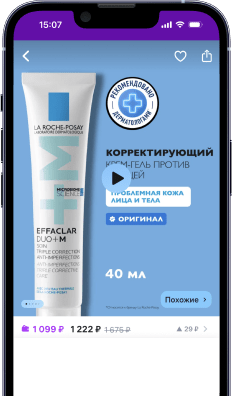 Ура! Вы выбрали прямого продавца брендов Vichy и La Roche-Posay