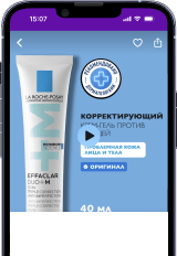 Ура! Вы выбрали прямого продавца брендов Vichy и La Roche-Posay