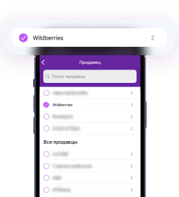 В фильтре «Продавец» выберите «Wildberries»