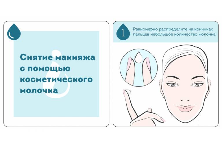снятие макияжа