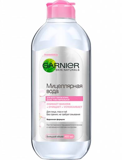 Мицеллярная вода с маслами