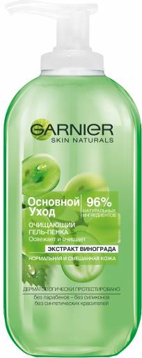 Очищающая гель-пенка «Экстракт винограда» для нормальной и комбинированной кожи Garnier