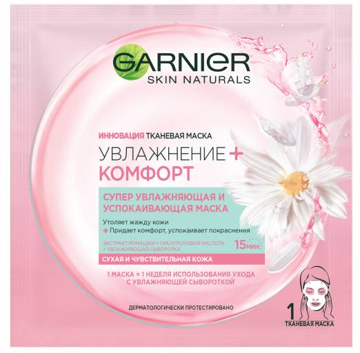тканевая маска Garnier