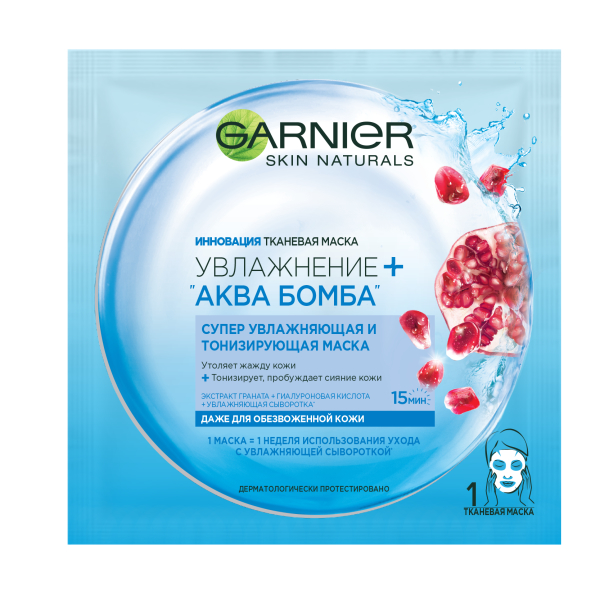 Тканевая маска «Увлажнение + aквабомба» с экстрактом граната, Garnier