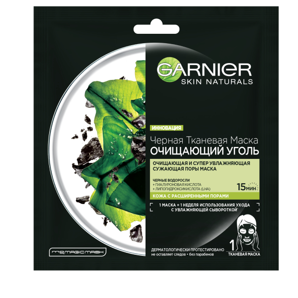 Черная Маска Garnier водоросли
