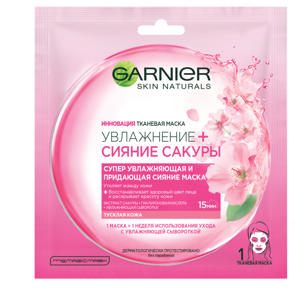 Маска Garnier сакура