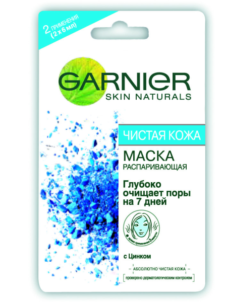очищающая маска