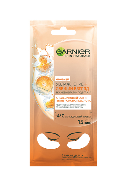 Тканевые патчи под глаза «Увлажнение + свежий взгляд», Garnier