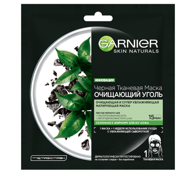 Черная тканевая маска «Очищающий уголь. Листья черного чая», Garnier