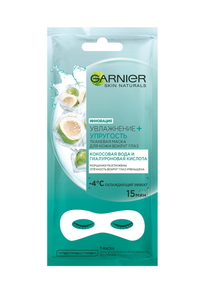 маска вокруг глаз Garnier
