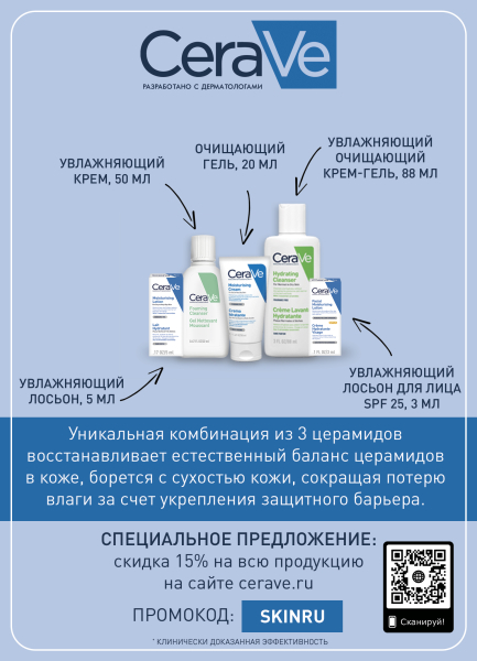 Набор косметики для лица