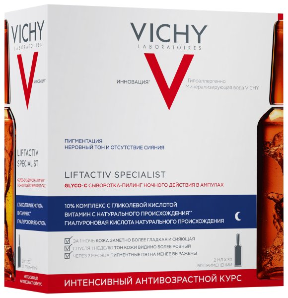 VIchy_Liftactiv_ampules_glyco-c