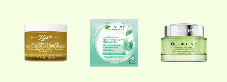 Утренние маски для лица Kiehl's, Garnier, Lancome