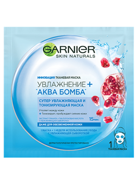 Тканевая маска для сухой чувствительной кожи «Увлажнение + аквабомба», Garnier