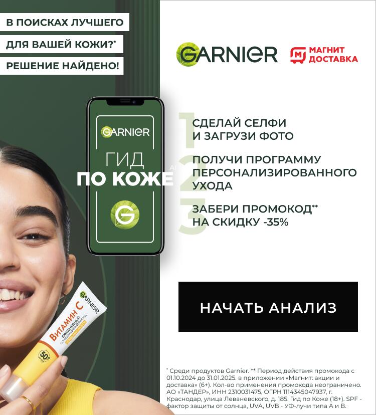 Garnier