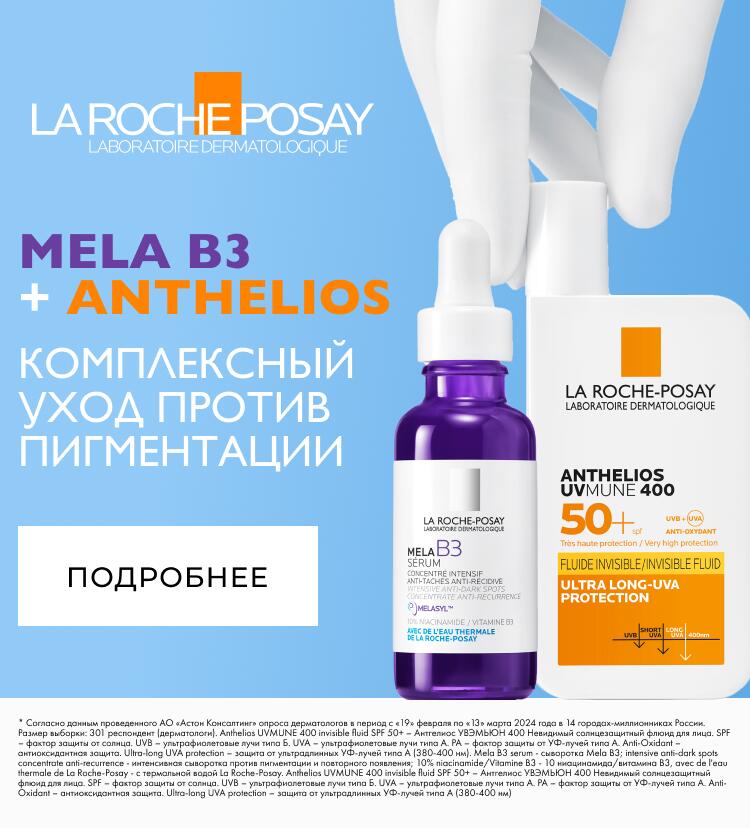 La Roche-Posay