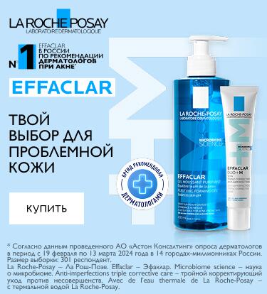 La Roche-Posay