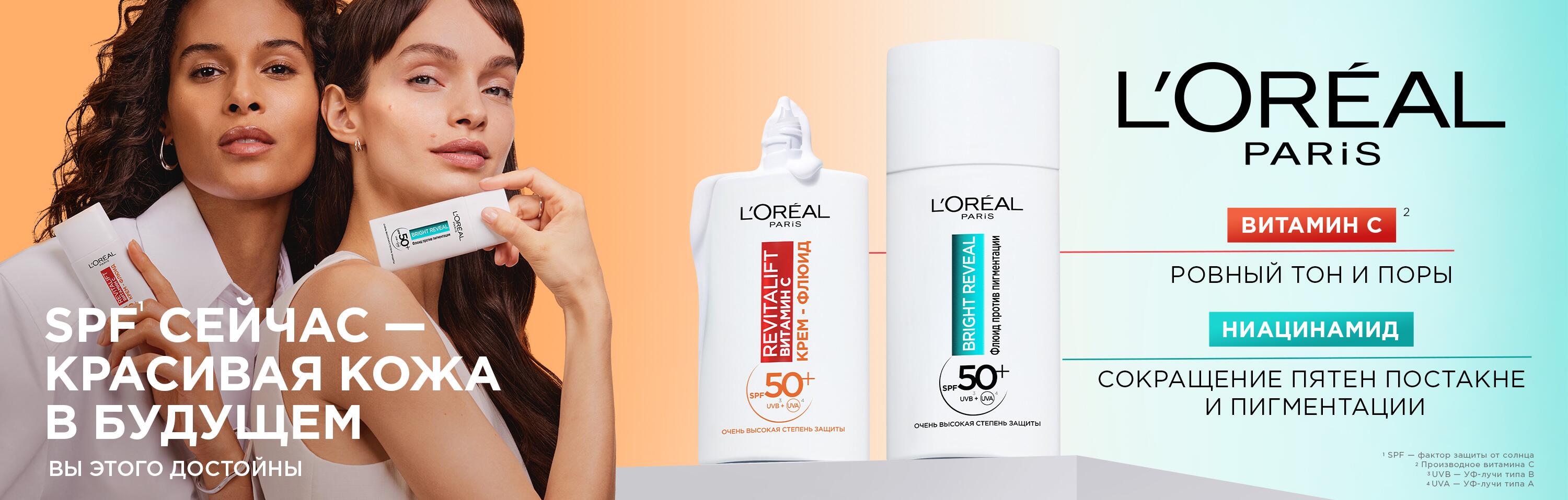 L'Oreal Paris