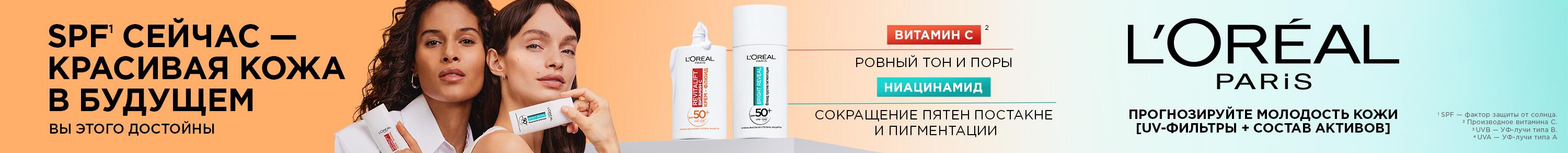 L'Oreal Paris