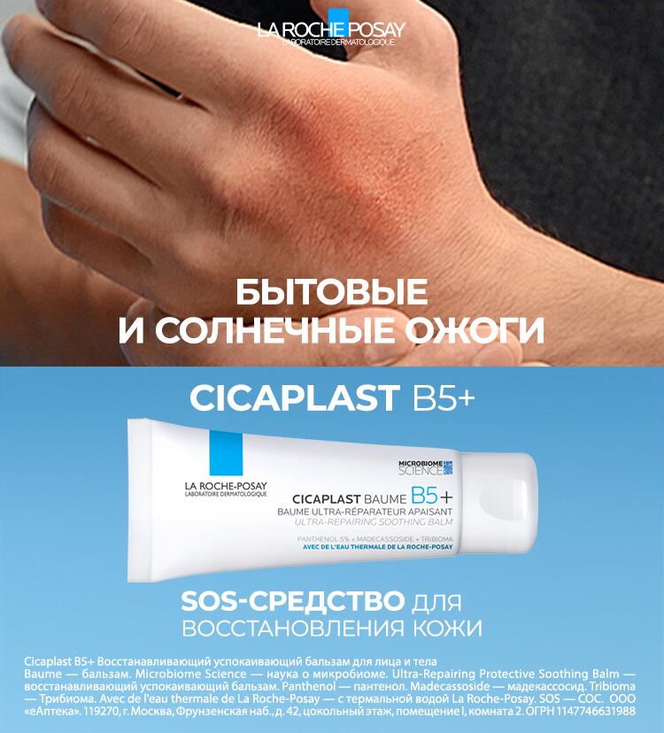 La Roche-Posay