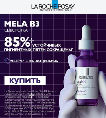 La Roche-Posay
