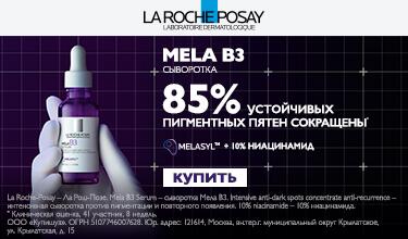 La Roche-Posay