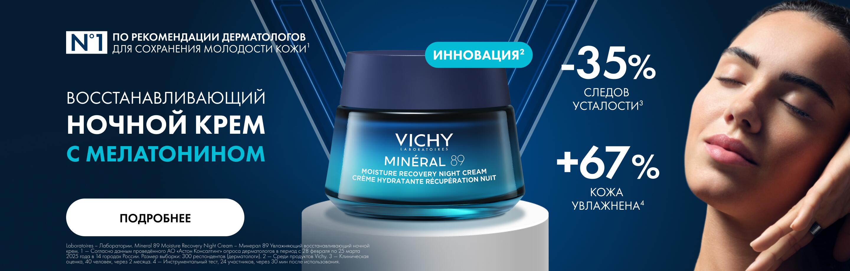 Vichy