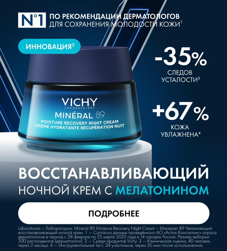 Vichy