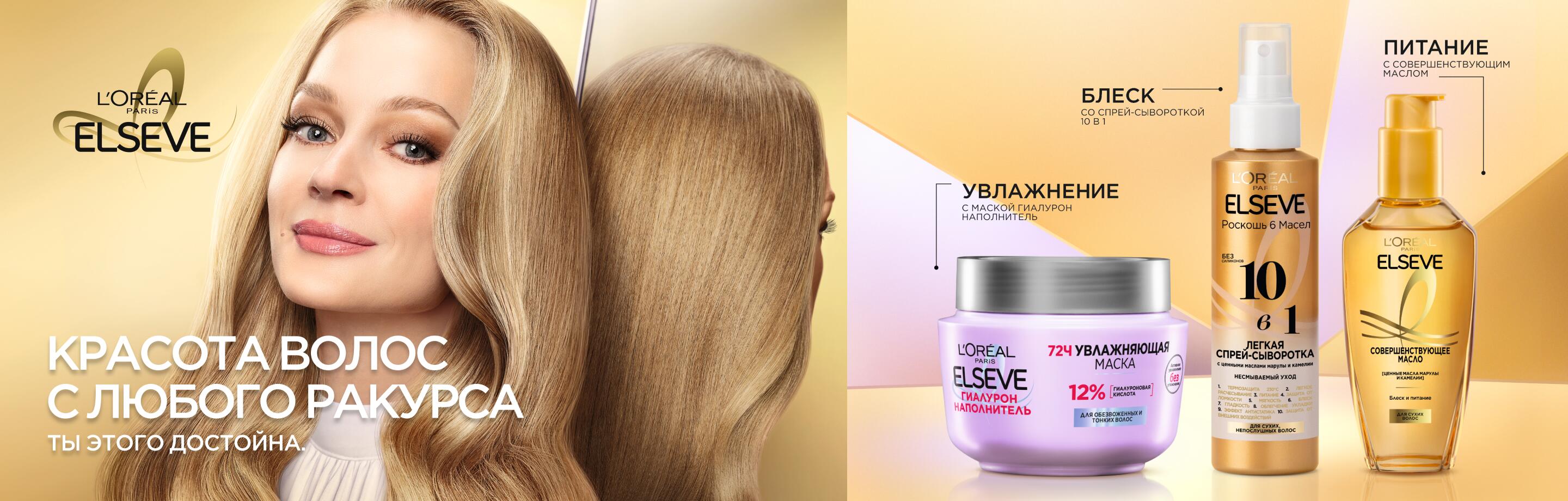 L'Oreal Paris