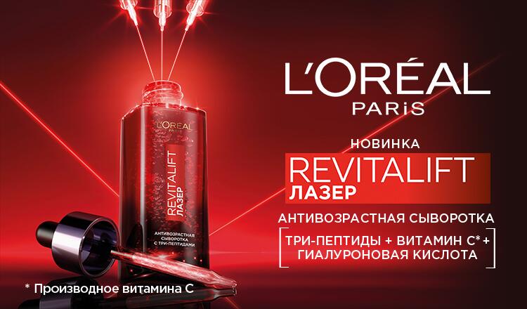 L'Oreal Paris