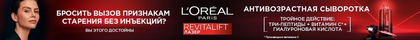 L'Oreal Paris
