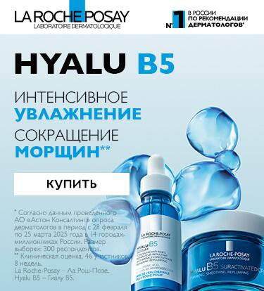 La Roche-Posay