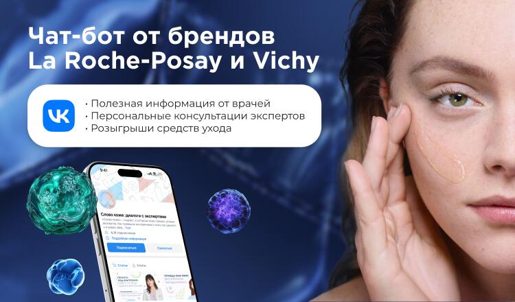 La Roche-Posay / Vichy