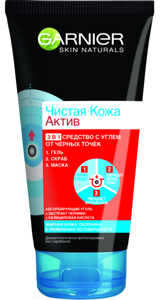 Гель + скраб + маска «Чистая кожа Актив 3 в 1» с углем против черных точек, Garnier