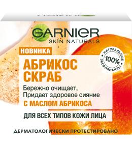 Garnier Skin Naturals Абрикос Скраб очищающий и придающий сияние кожи, для лица, 50мл