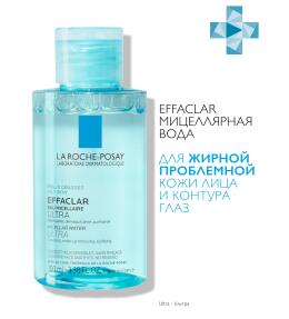 LA ROCHE-POSAY EFFACLAR Ultra мицеллярная вода для жирной и проблемной кожи, 100 мл
