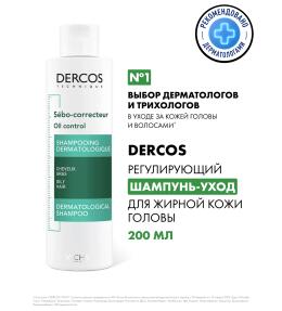 VICHY DERCOS Регулирующий шампунь-уход для жирной кожи головы, 200 мл