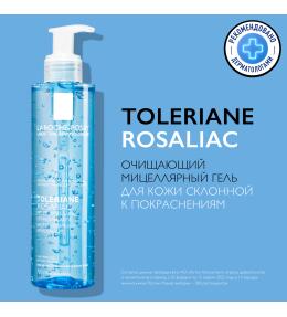 La Roche-Posay  Toleriane Rosaliac очищающий мицеллярный гель для лица и век 195 мл