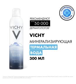 VICHY Минерализирующая термальная вода, 300 мл