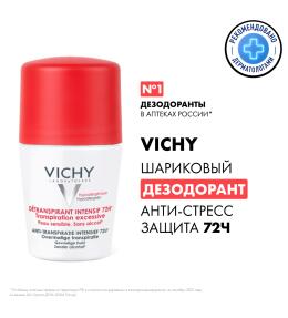 VICHY Шариковый дезодорант антистресс защита 72 часа, 50 мл