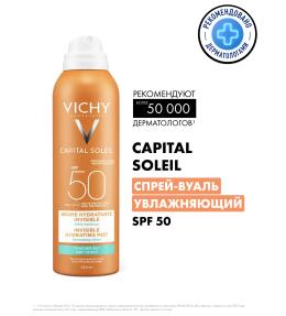 VICHY Capital Soleil увлажняющий спрей-вуаль SPF50, 200МЛ