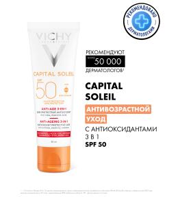VICHY Capital Soleil  Антивозрастной уход 3в1 с Антиоксидантами SPF50+, 50 МЛ
