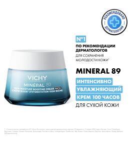 VICHY MINERAL 89 Интенсивно увлажняющий крем 100 ч для сухой кожи, 50 мл
