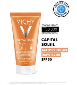 VICHY Capital Soleil Солнцезащитная эмульсия для лица Dry touch SPF50 МЛ