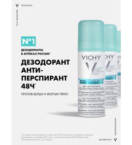 VICHY Дезодорант-аэрозоль против белых и желтых пятен 48 часов защиты, 125 мл