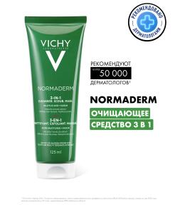 VICHY NORMADERM Средство 3-в-1 Гель-Скраб-Маска для интенсивного очищения жирной проблемной кожи, 125 мл