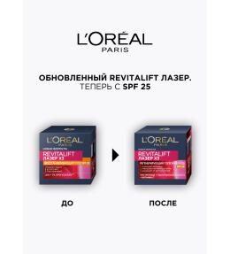 L'Oreal Paris Дневной антивозрастной крем для лица Ревиталифт Лазер х3 против морщин, регенерирующий глубокий уход, SPF 25, 50 мл