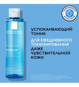 Фото продукта: LA ROCHE-POSAY TOLERIANE Успокаивающий тоник для чувствительной кожи лица и глаз, 200 мл